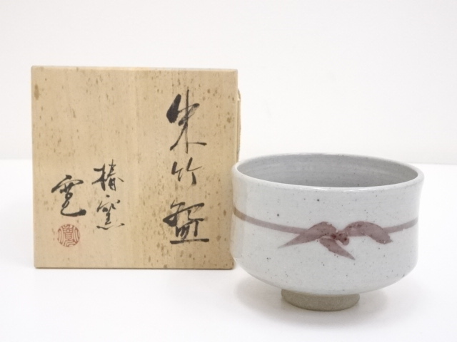 JAPANESE TEA CEREMONY / TEA BOWL CHAWAN / VERMILION BAMBOO